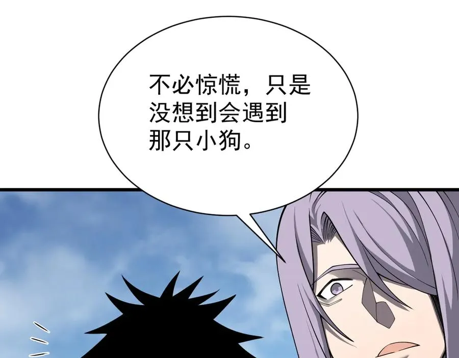 第92话 跨越国界 第72页