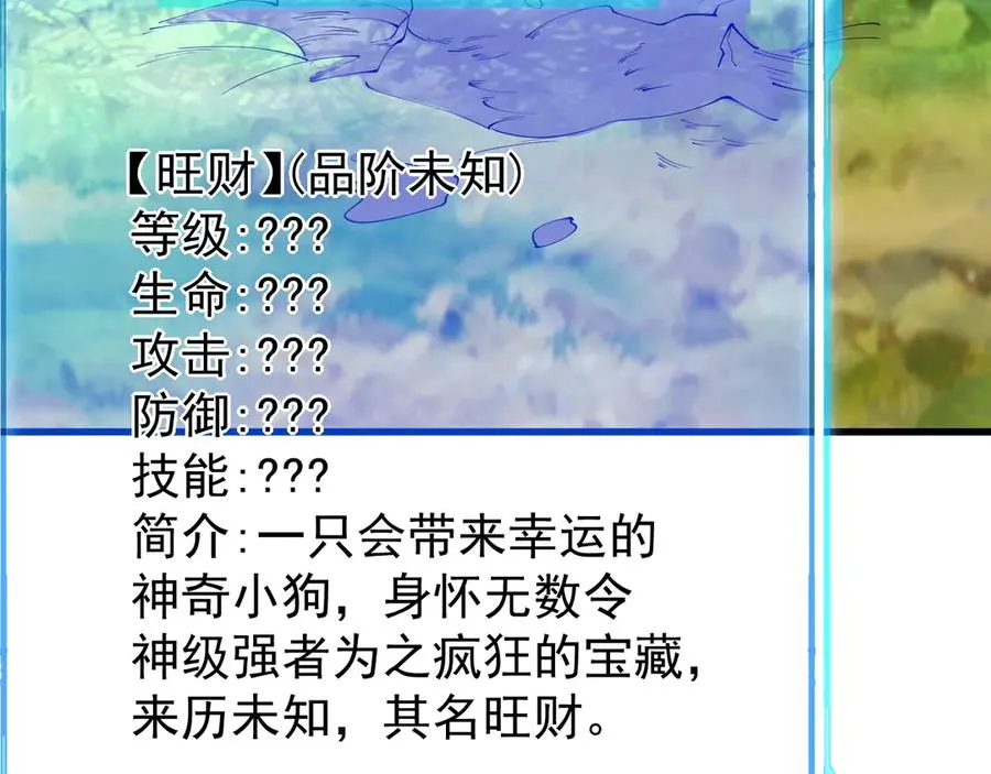 第92话 跨越国界 第78页