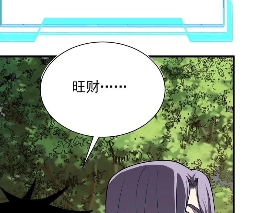 第92话 跨越国界 第79页
