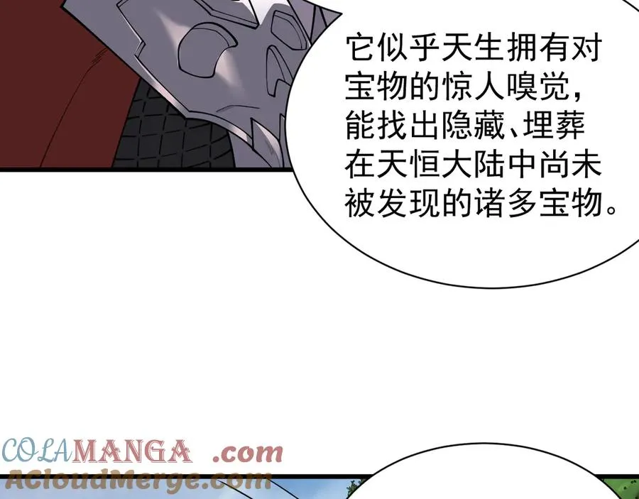 第92话 跨越国界 第81页