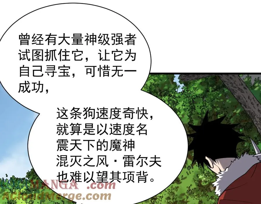 第92话 跨越国界 第85页