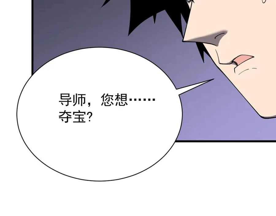 第92话 跨越国界 第88页