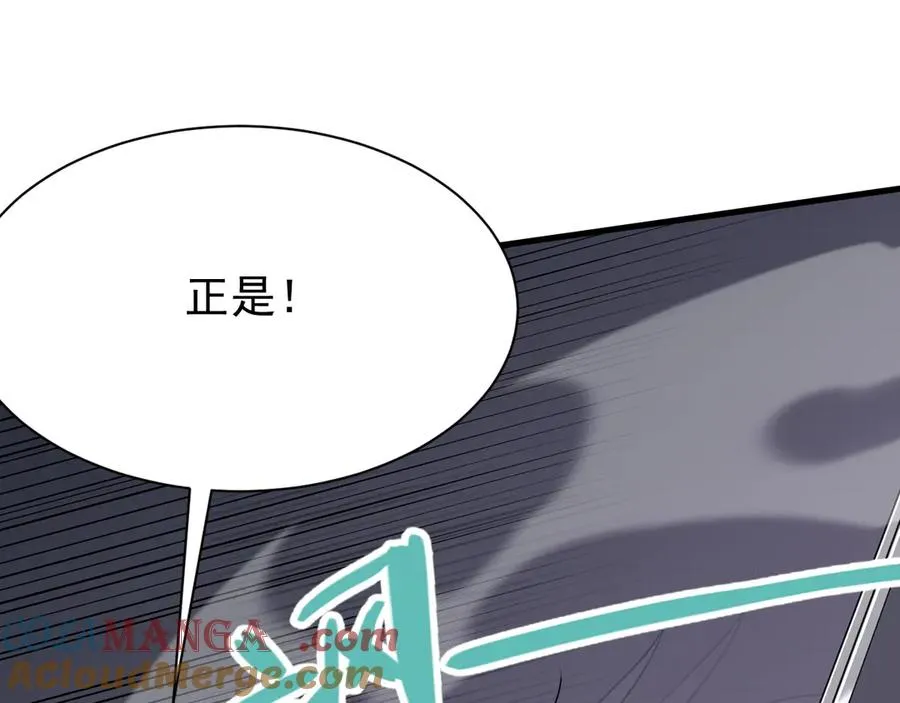 第92话 跨越国界 第89页