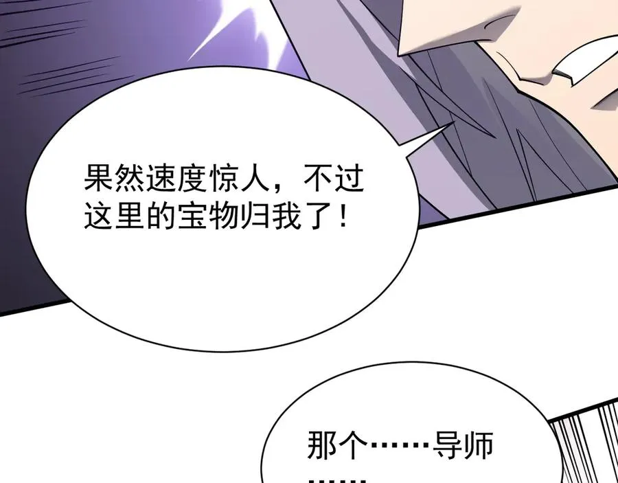 第92话 跨越国界 第99页