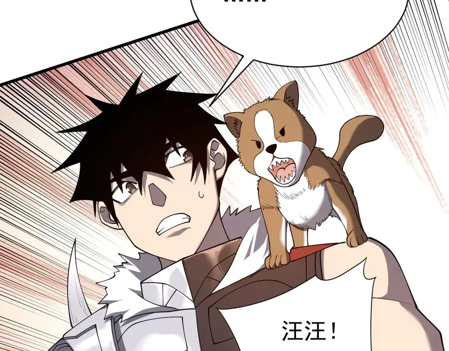 第92话 跨越国界 第100页