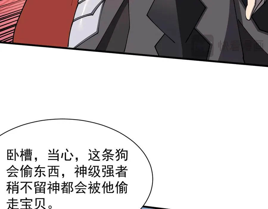 第92话 跨越国界 第102页