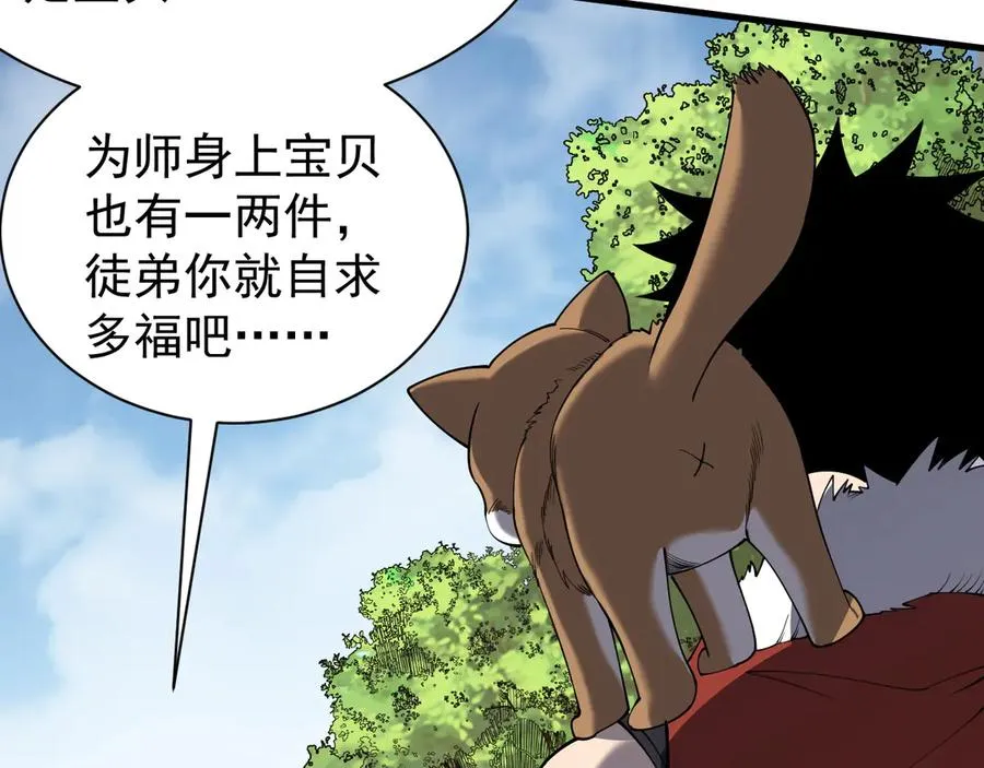第92话 跨越国界 第103页