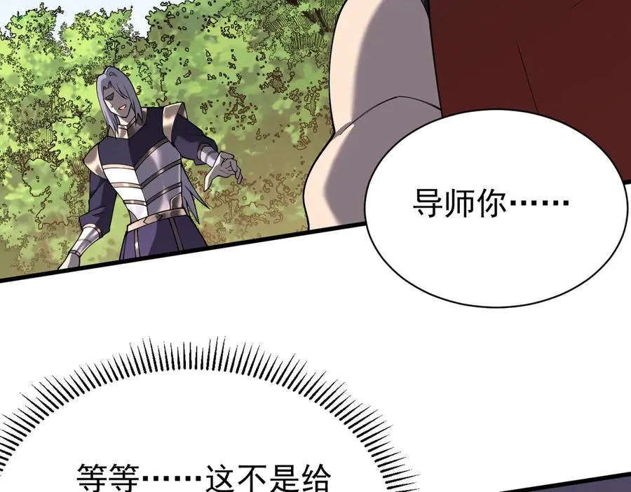 第92话 跨越国界 第104页