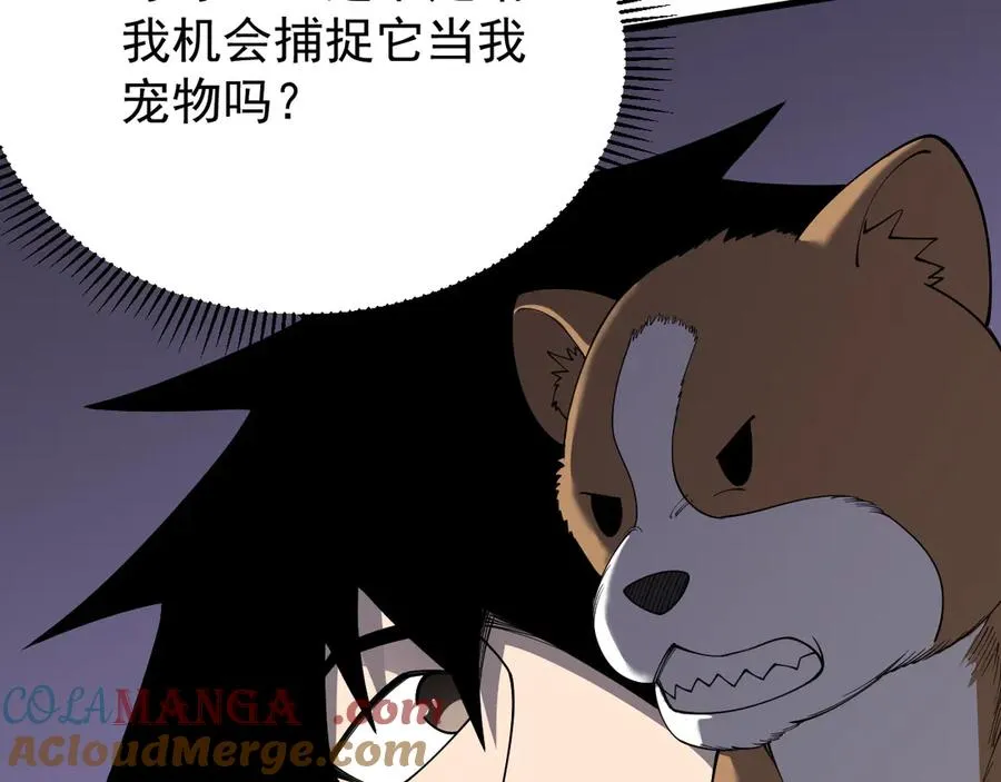 第92话 跨越国界 第105页