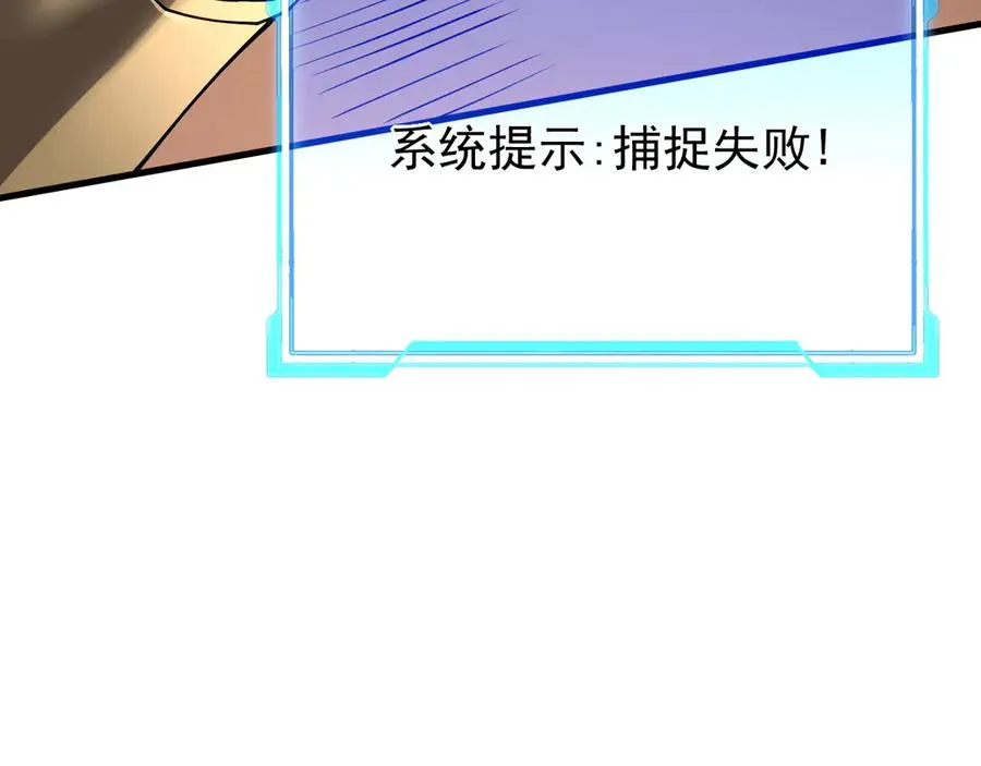 第92话 跨越国界 第110页