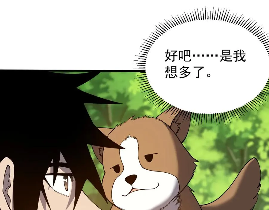 第92话 跨越国界 第112页