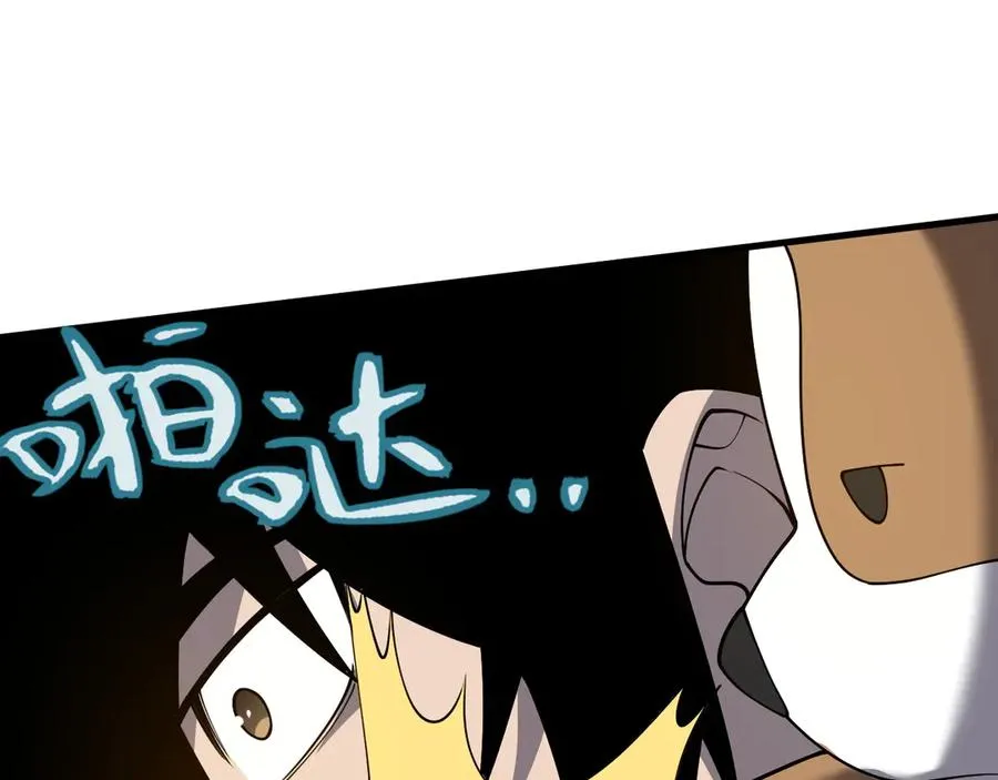 第92话 跨越国界 第114页