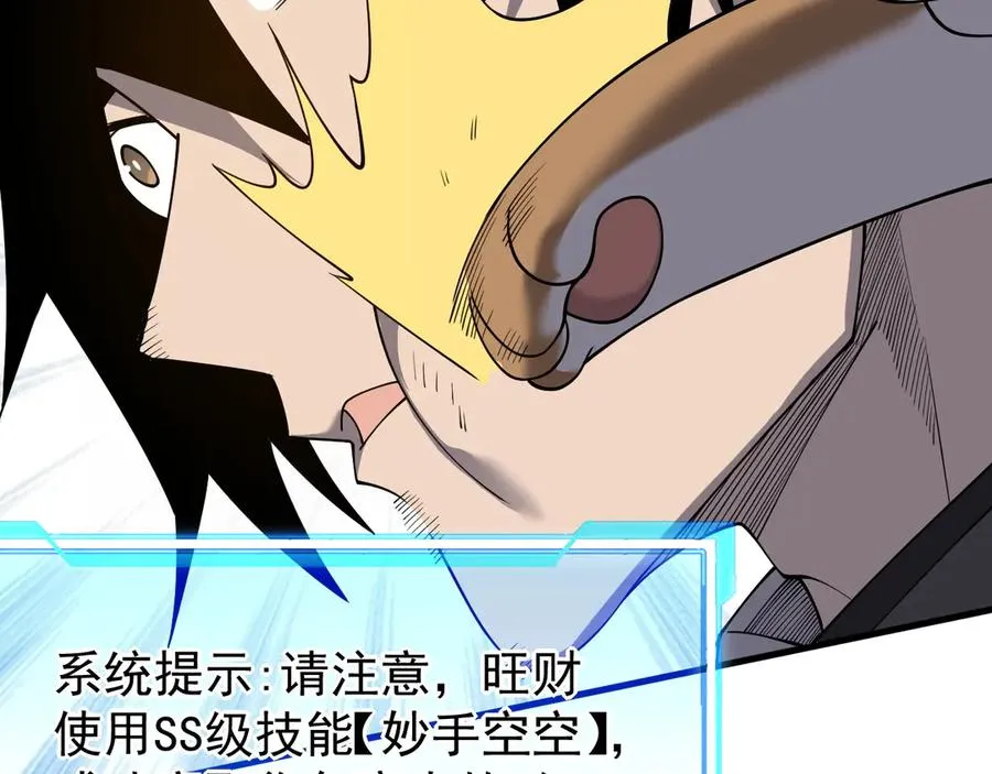 第92话 跨越国界 第115页