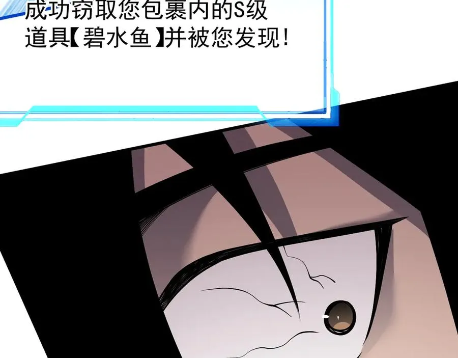 第92话 跨越国界 第116页