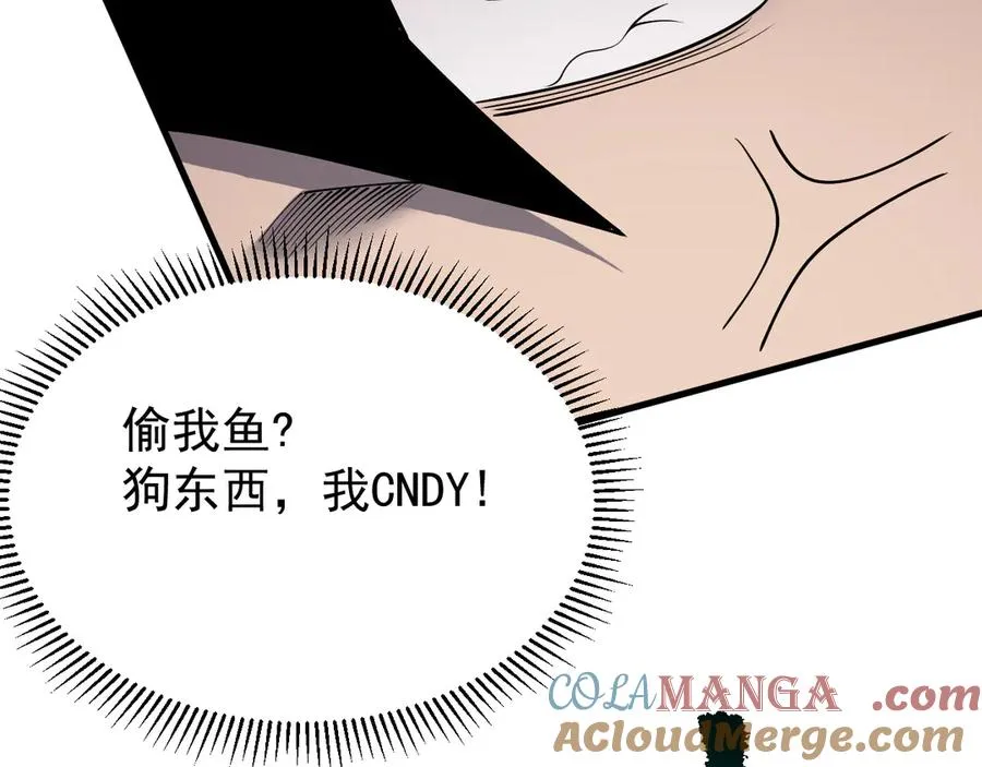 第92话 跨越国界 第117页