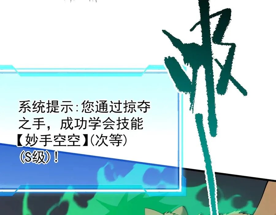 第92话 跨越国界 第118页
