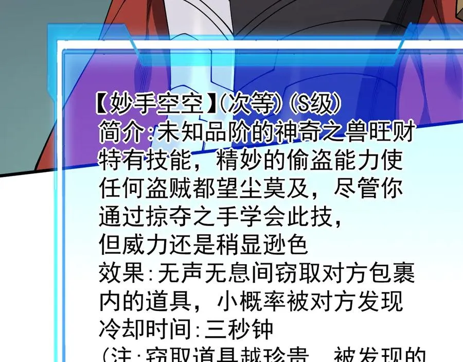 第92话 跨越国界 第120页