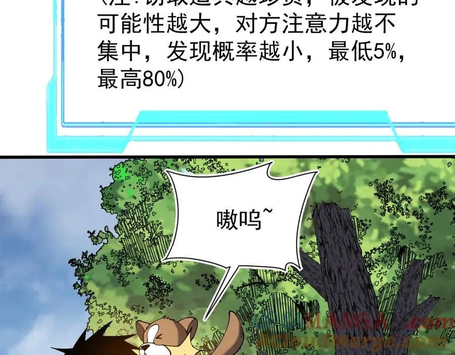 第92话 跨越国界 第121页
