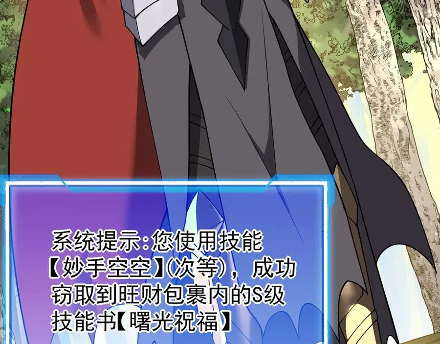 第92话 跨越国界 第123页