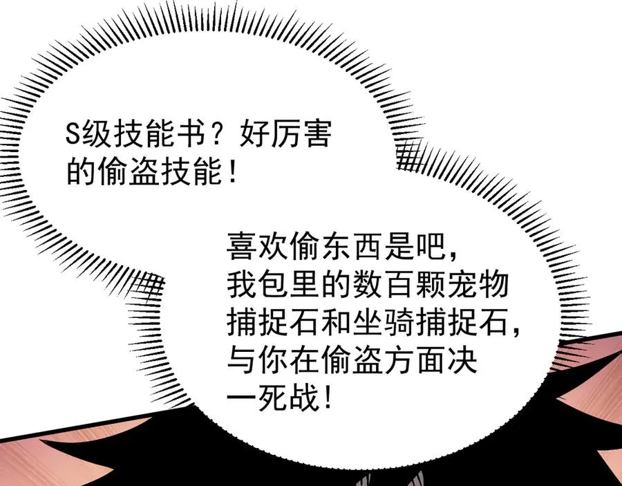 第92话 跨越国界 第126页