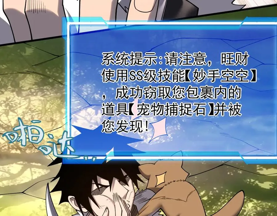 第92话 跨越国界 第128页