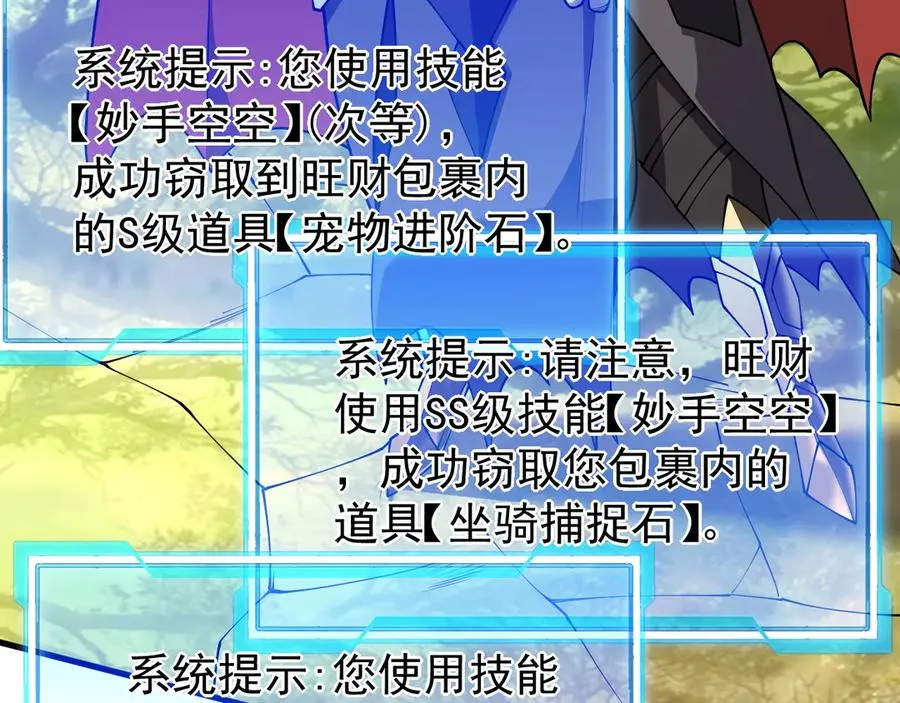 第92话 跨越国界 第130页