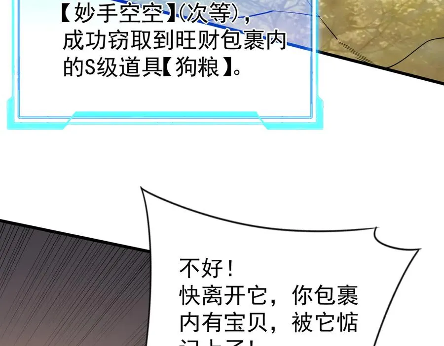 第92话 跨越国界 第131页