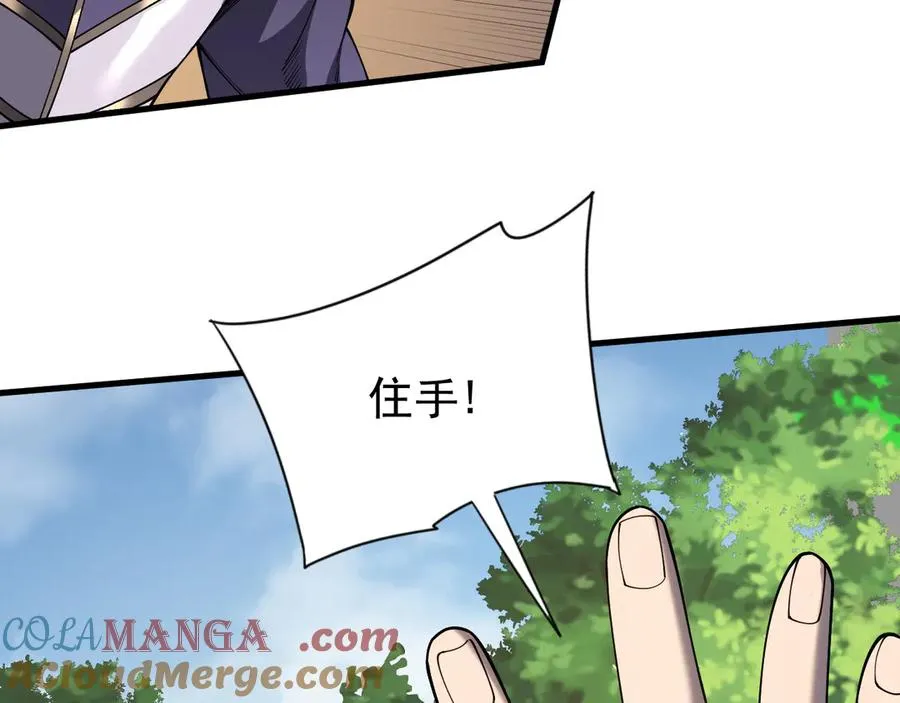 第92话 跨越国界 第133页