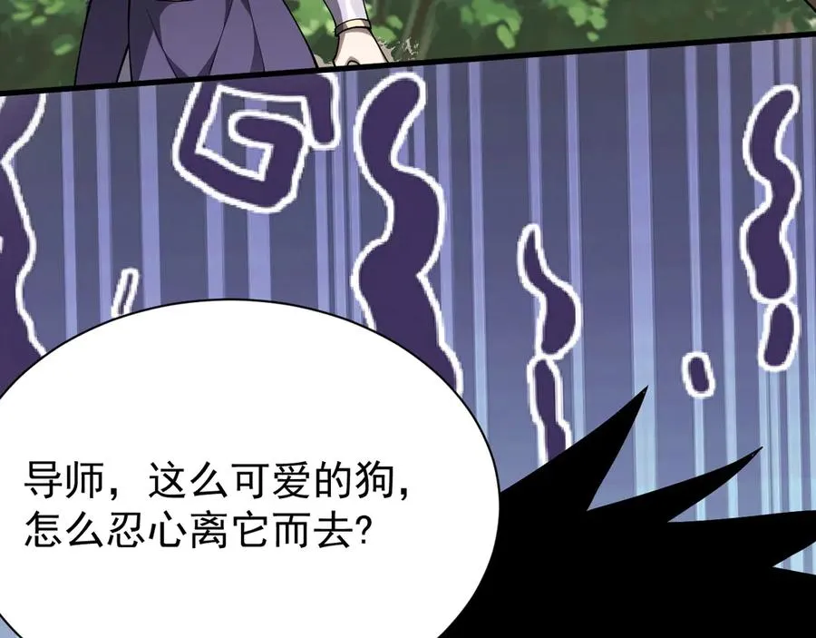 第92话 跨越国界 第135页