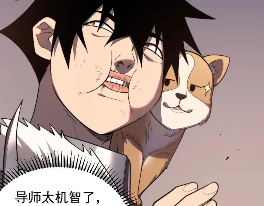 第93话 人狗相争 第11页