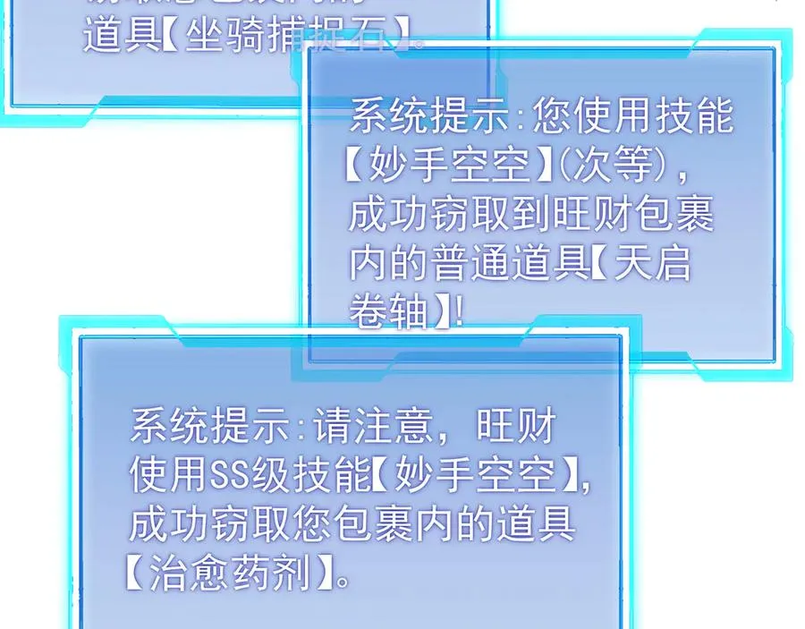 第93话 人狗相争 第15页