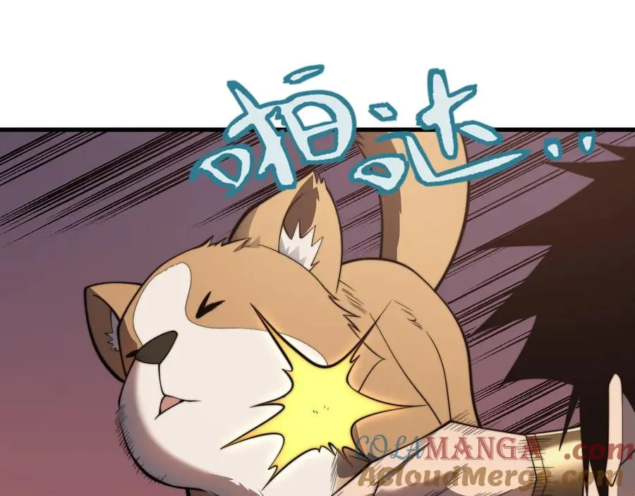 第93话 人狗相争 第17页