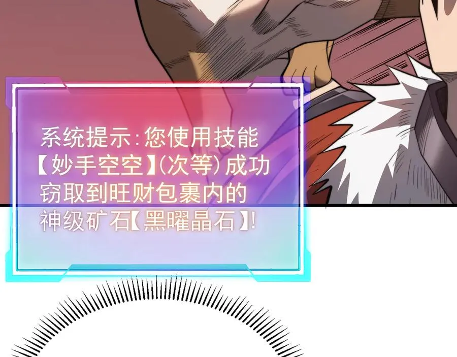 第93话 人狗相争 第18页