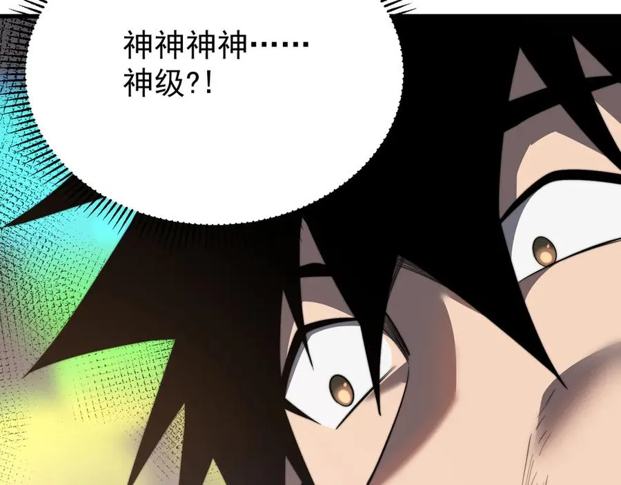 第93话 人狗相争 第19页