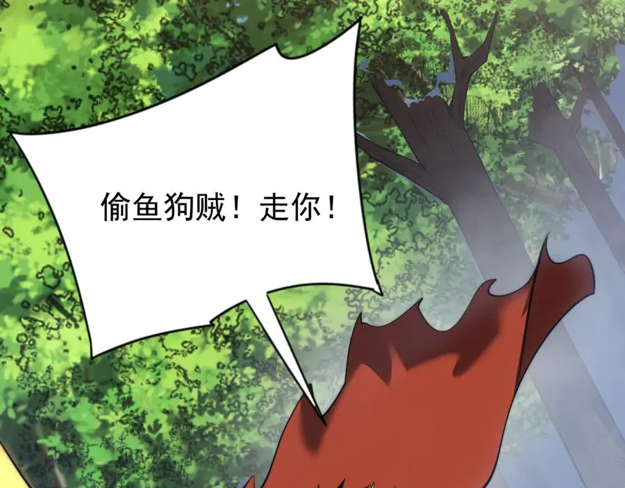 第93话 人狗相争 第24页