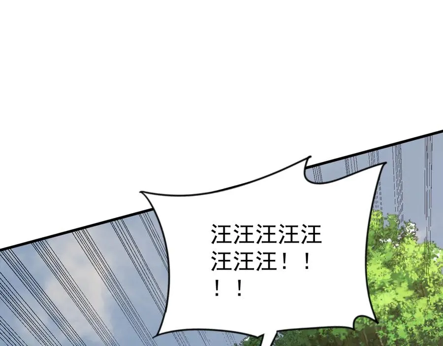 第93话 人狗相争 第31页