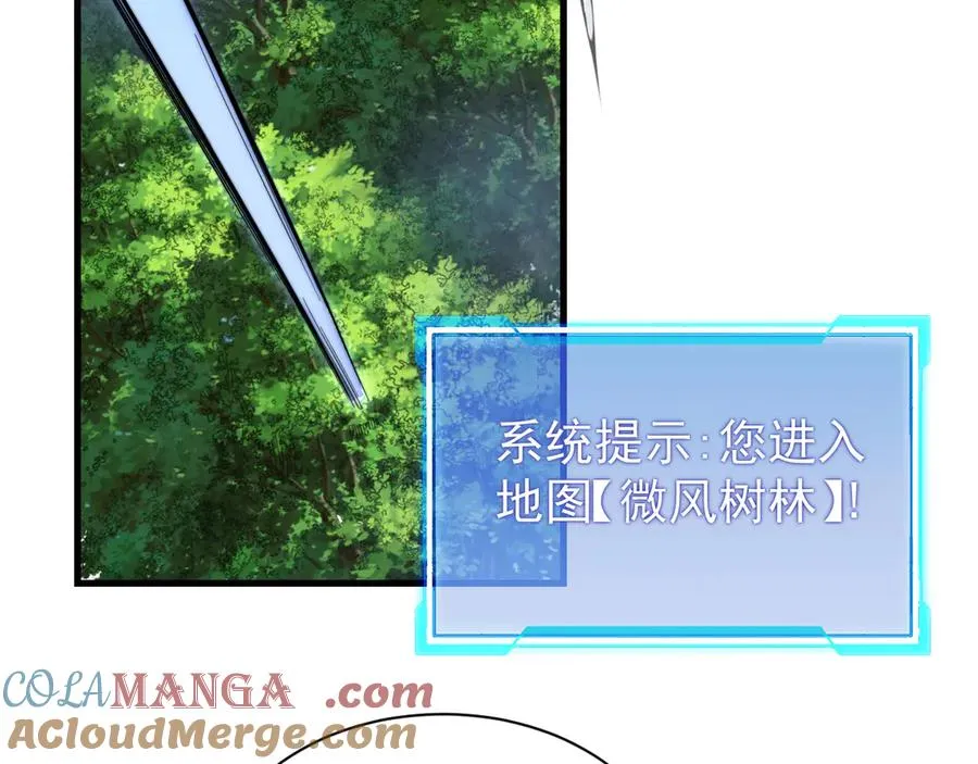 第93话 人狗相争 第49页