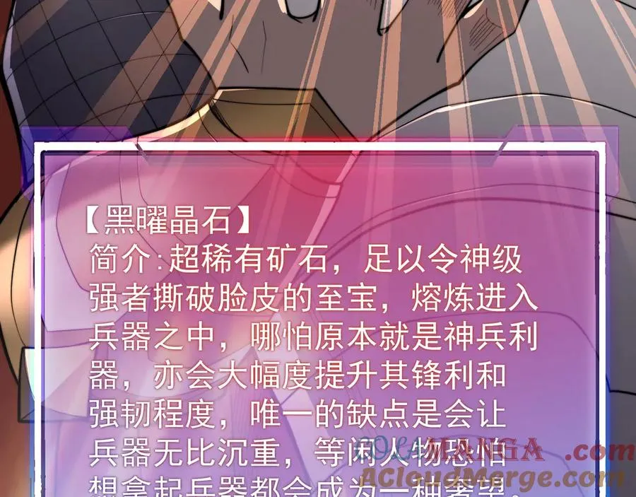 第93话 人狗相争 第53页