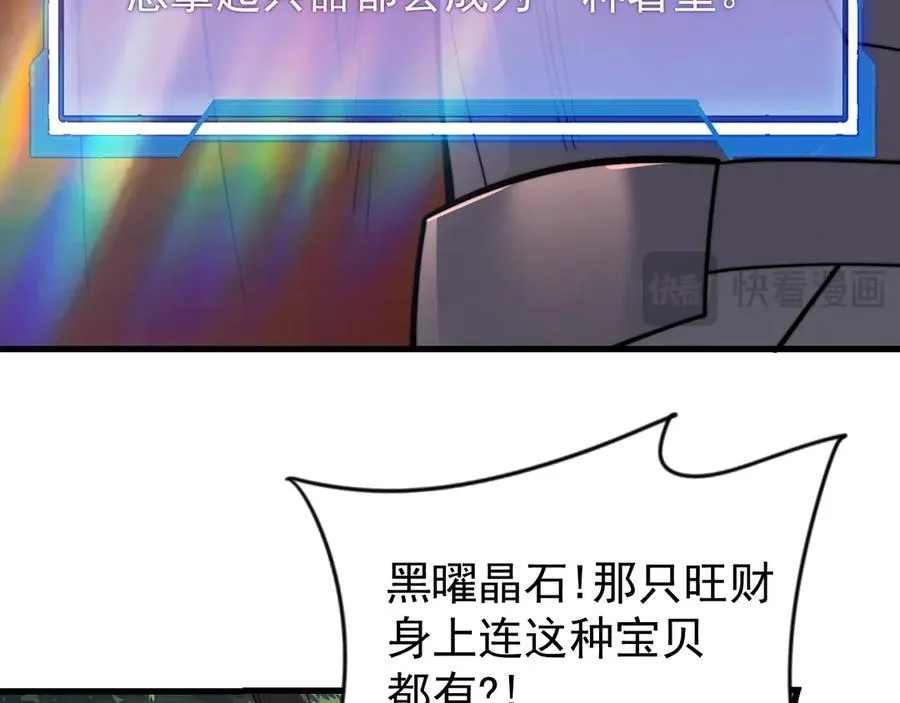 第93话 人狗相争 第54页