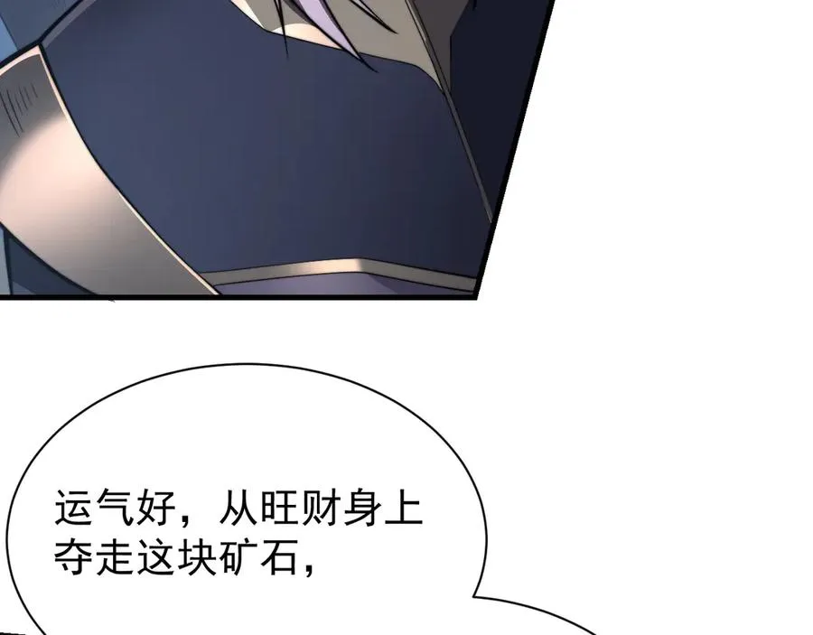 第93话 人狗相争 第56页
