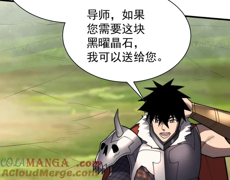 第93话 人狗相争 第57页