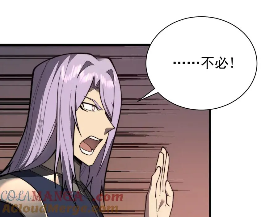 第93话 人狗相争 第61页