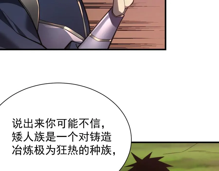 第93话 人狗相争 第62页