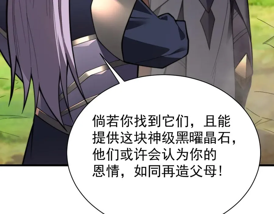 第93话 人狗相争 第64页