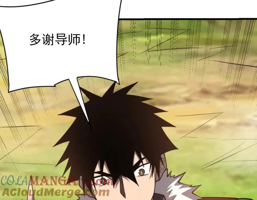 第93话 人狗相争 第69页