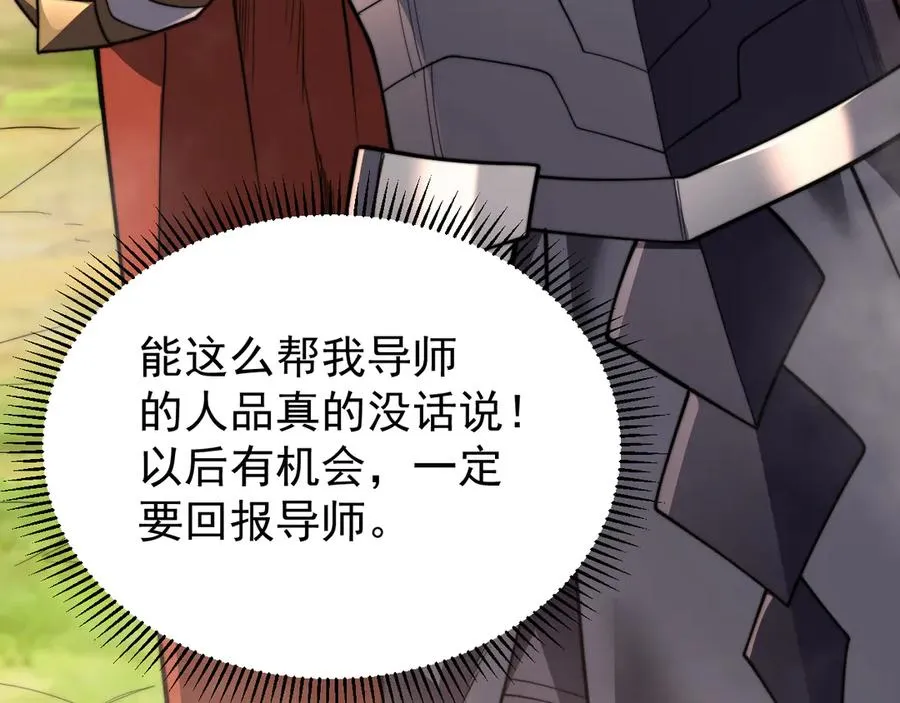 第93话 人狗相争 第71页