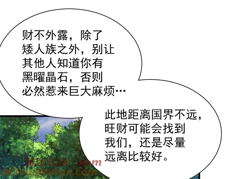 第93话 人狗相争 第73页