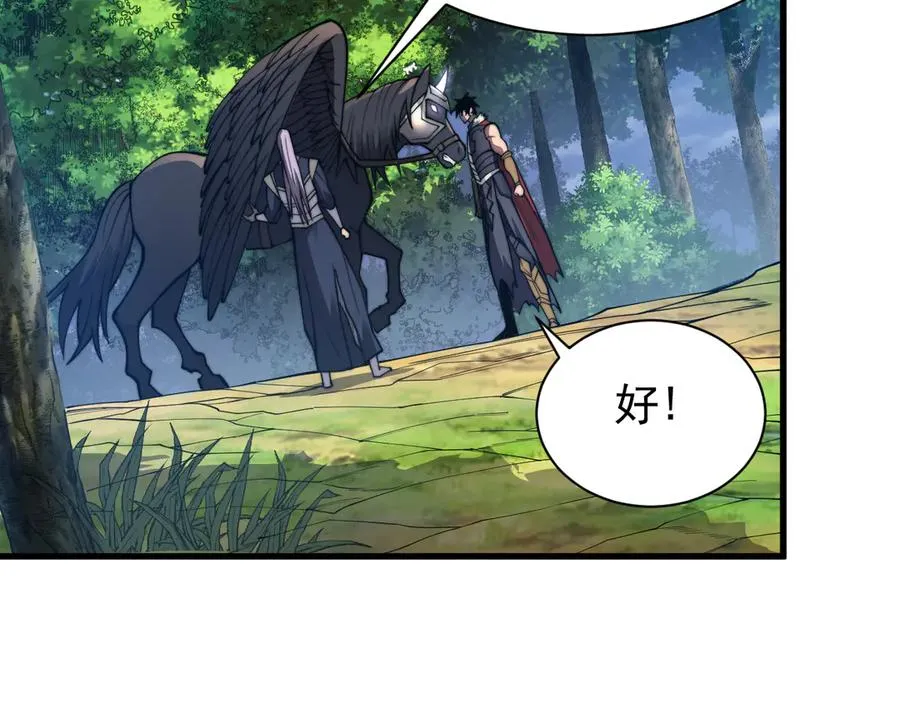 第93话 人狗相争 第74页