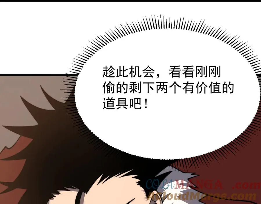 第93话 人狗相争 第77页