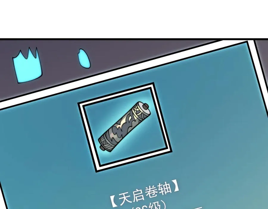 第93话 人狗相争 第80页